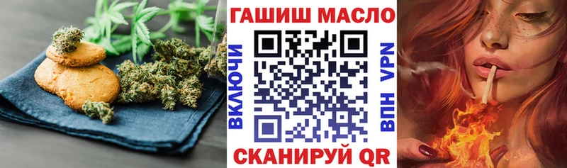 Печенье с ТГК марихуана Купить закладки Хабаровск