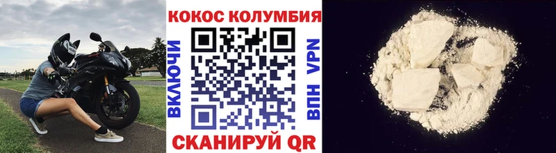 Cocaine 97% Купить закладки Хабаровск