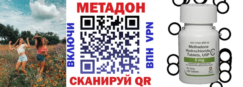 МЕТАДОН белоснежный  Купить где  Хабаровск 